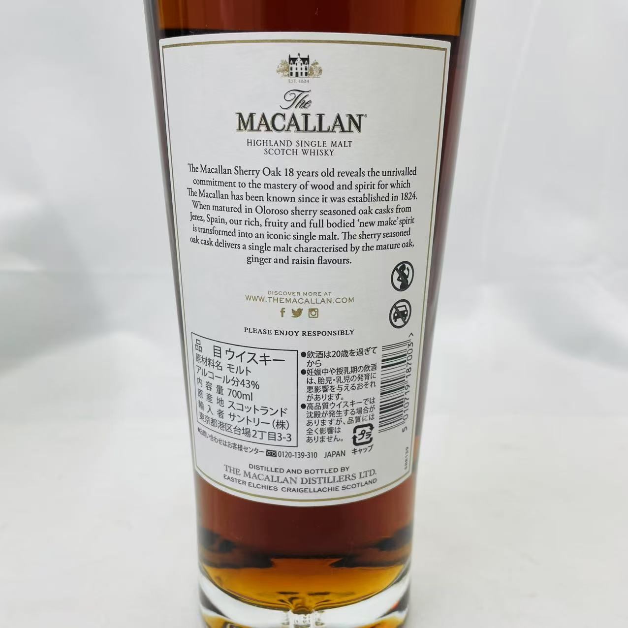 【古酒】ザ マッカラン 18年 ヴィンテージ 2022 シェリーオーク 700ml 箱付 The MACALLAN 日本語ラベル