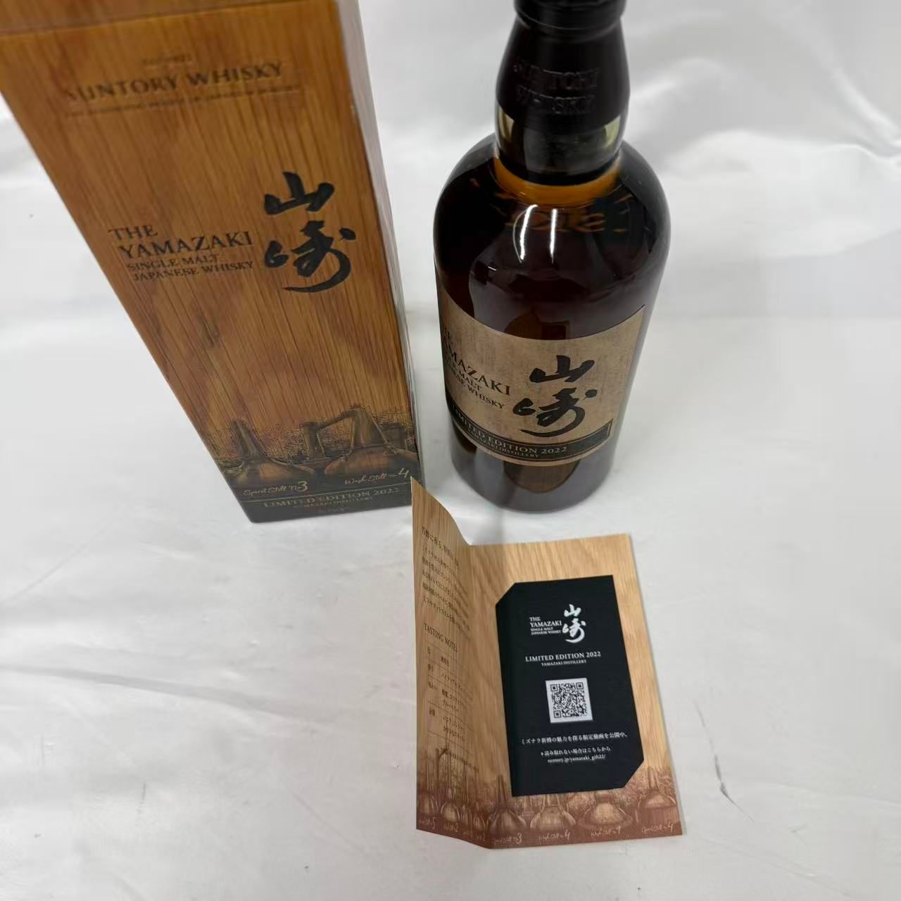 SUNTORY サントリー 山崎 リミテッドエディション 2021 シングルモルト ウイスキー 700ml 43% 箱/冊子付