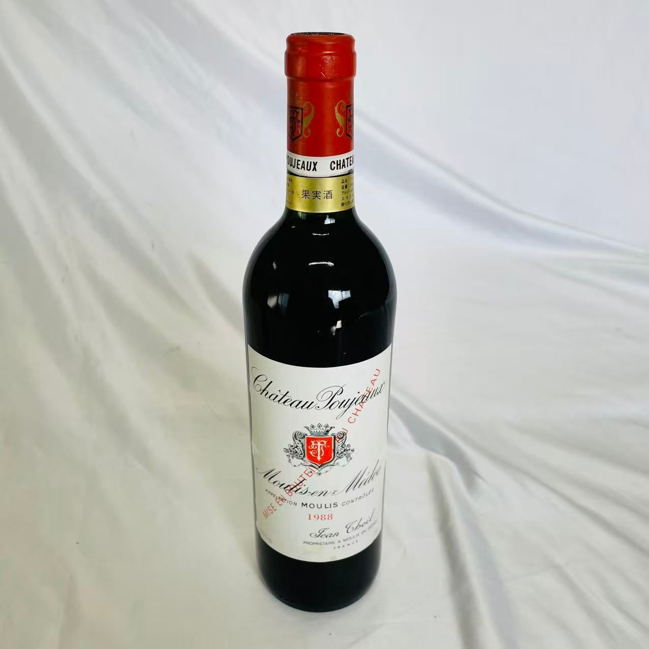 シャトー プジョー 1988年 750ml – おトクLAB