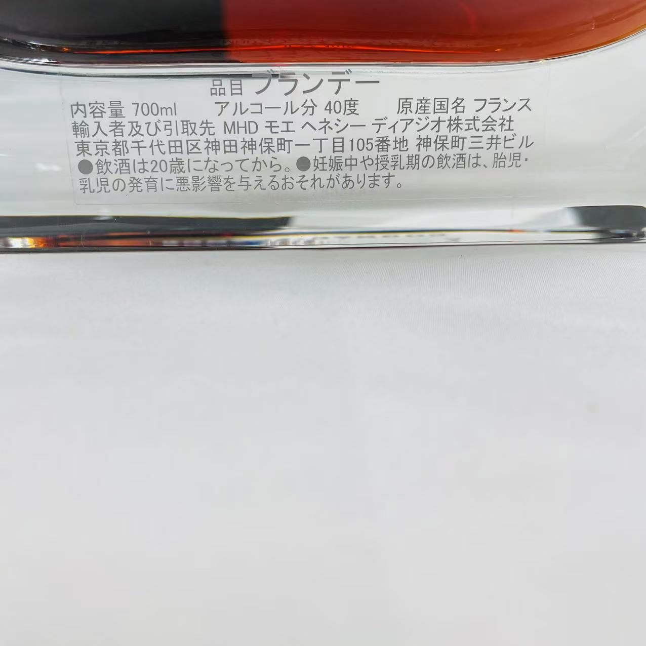 【古酒】ヘネシー リシャール ダニエル リベスキンド 700ml 40% 箱 ケース 冊子付き コニャック HENNESSY RICHARD