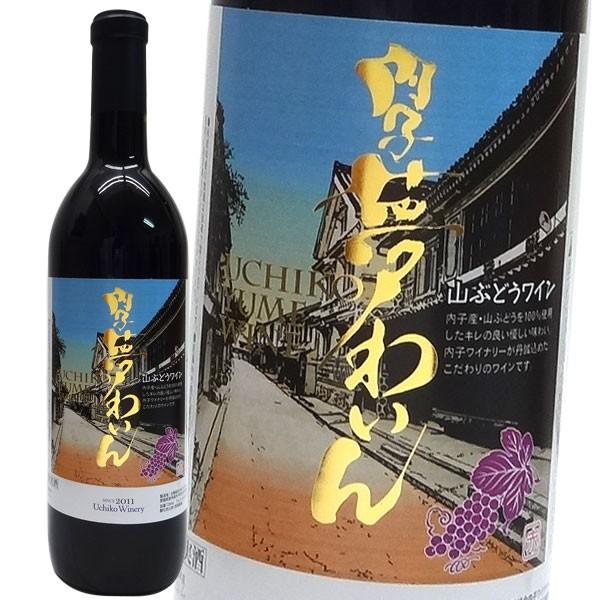 内子ワイナリー 内子夢わいん 山ぶどう 720ml 愛媛県