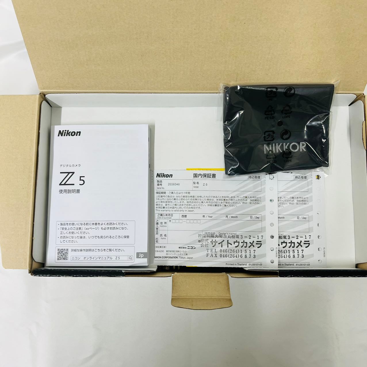 Nikon ニコン ミラーレス一眼カメラ Z5 レンズキット NIKKOR Z 24-200mm f/4-6.3 VR 付属 Z5LK24-200 ブラック