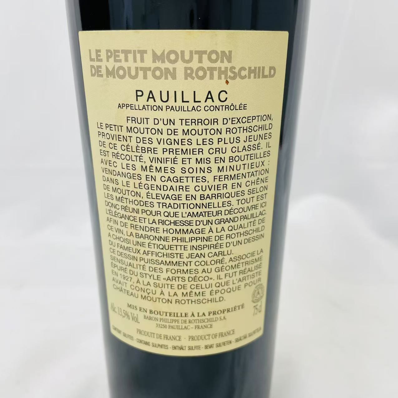【古酒】【並行】ル プティ ムートン ド ムートン ロートシルト 2019年 750ml Le Petit Mouton de Mouton Rothschild
