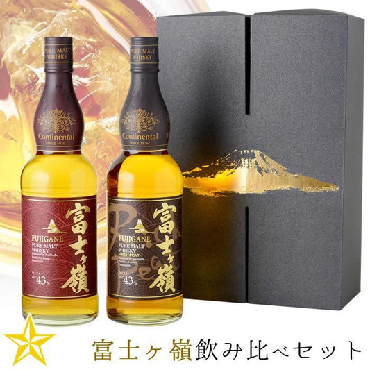 富士ケ嶺＆富士ケ嶺リッチピート 飲み比べ2本セット 700ml 専用箱付