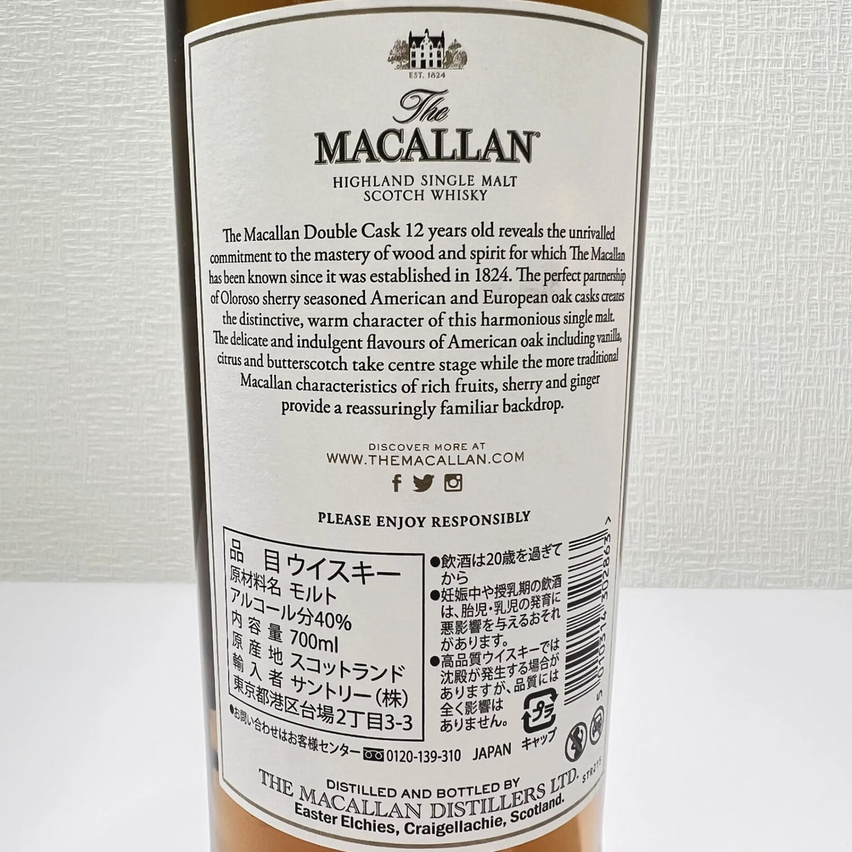 MACALLAN ザ マッカラン 12年 ダブルカスク 700ml 40% 箱付