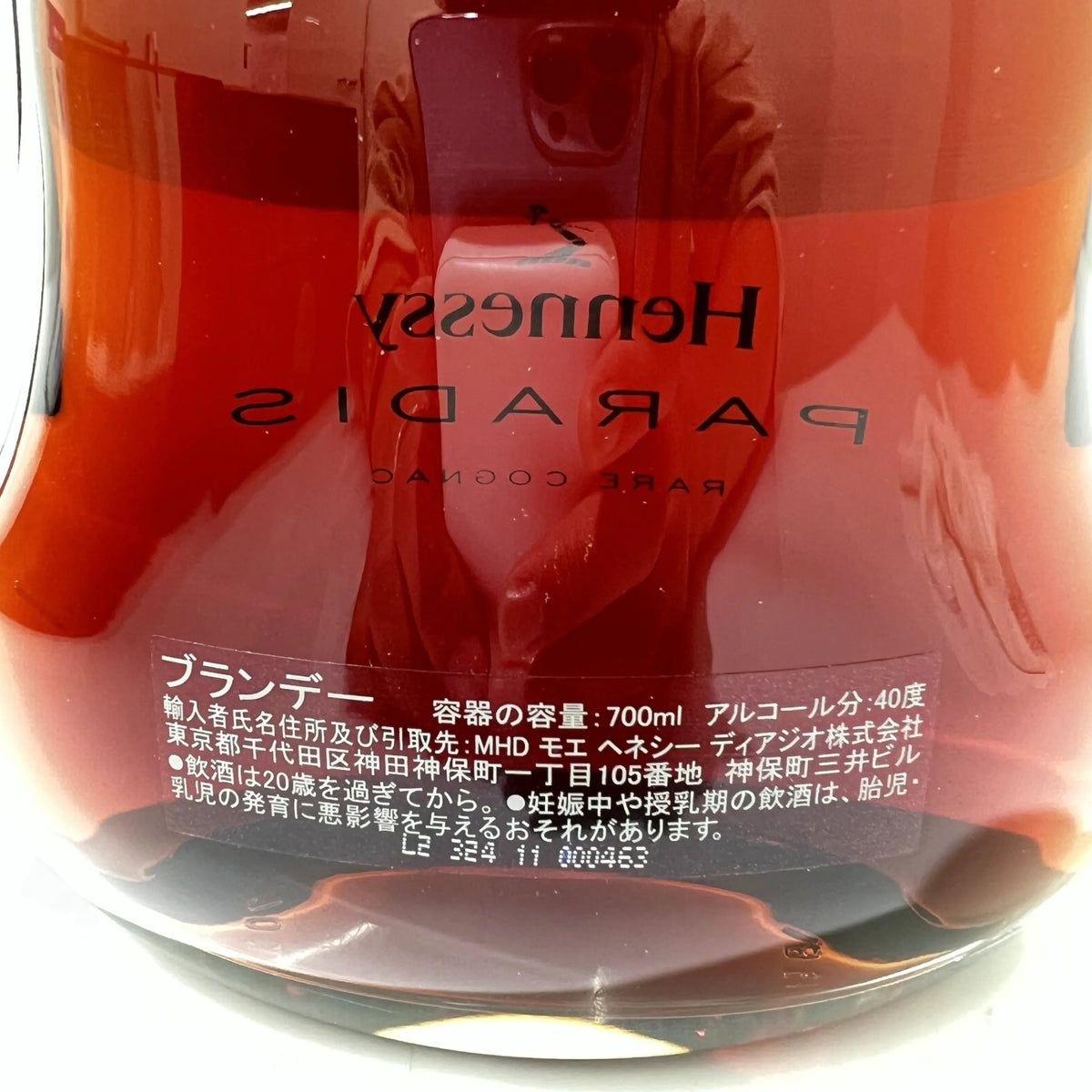 Hennessy PARADIS ヘネシー パラディ 700ml 40% 箱付 旧ボトル