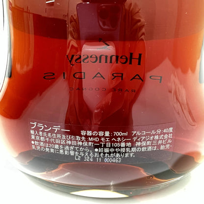 Hennessy PARADIS ヘネシー パラディ 700ml 40% 箱付 旧ボトル