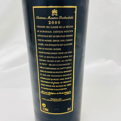 【古酒】【並行】シャトー ムートン ロートシルト 2000年 750ml 12.5％ Chateau Mouton Rothschild