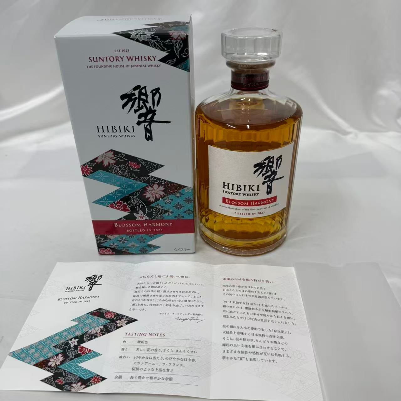 SUNTORY サントリー 響 ブロッサムハーモニー 2023 ウイスキー 43