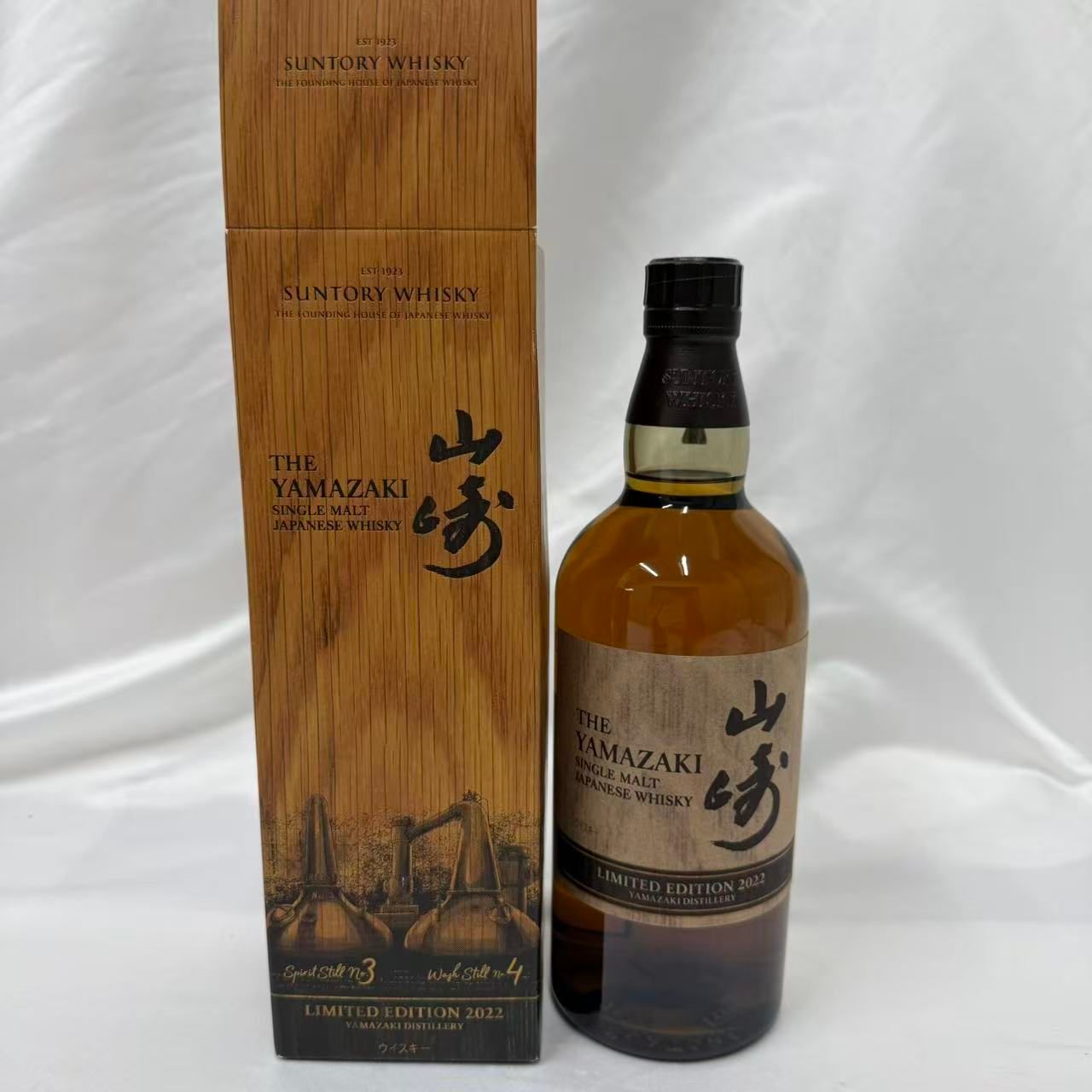 SUNTORY サントリー 山崎 リミテッドエディション 2021 シングルモルト ウイスキー 700ml 43% 箱/冊子付