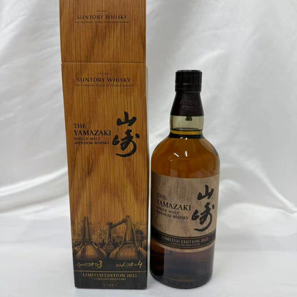 SUNTORY サントリー 山崎 リミテッドエディション 2021 シングルモルト ウイスキー 700ml 43% 箱/冊子付