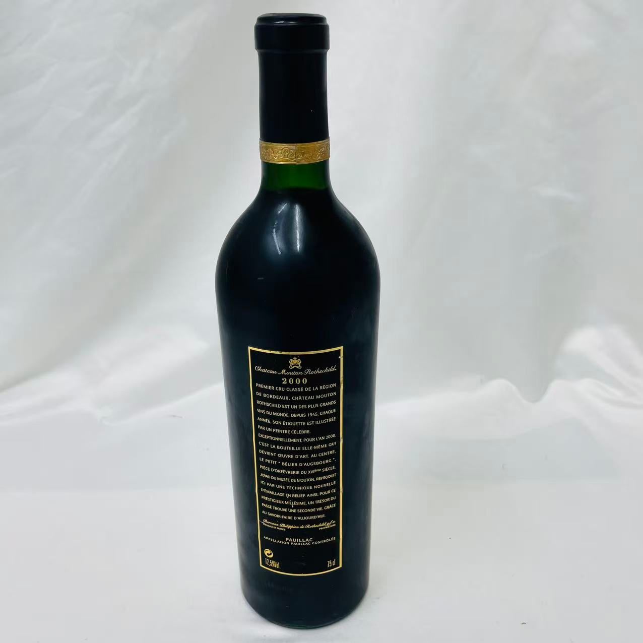【古酒】【並行】シャトー ムートン ロートシルト 2000年 750ml 12.5％ Chateau Mouton Rothschild