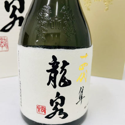 十四代 龍泉 隼 純米大吟醸 720ml 15% 箱/冊子付 製造年 2025
