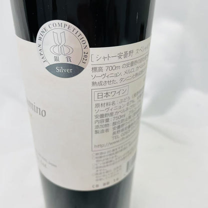 シャトー 安曇野 スペシャルリザーブ 2020年 750ml Chateau Azumino