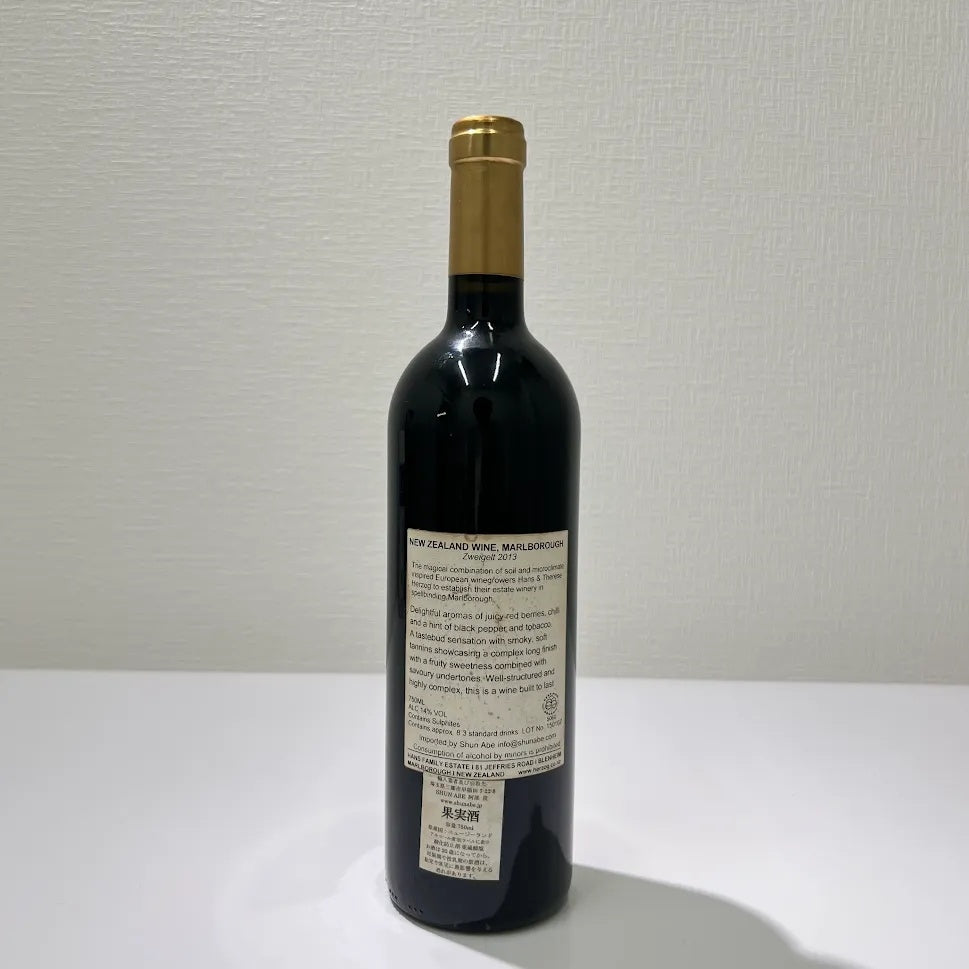 HANS ハンス ファミリーエステート マールボロ ツヴァイゲルト 2013年 赤ワイン 750ml 13.5% 箱なし