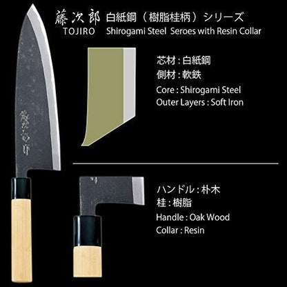 藤次郎 和包丁 白紙鋼 樹脂桂柄 さけ切 270mm F-938 黒打