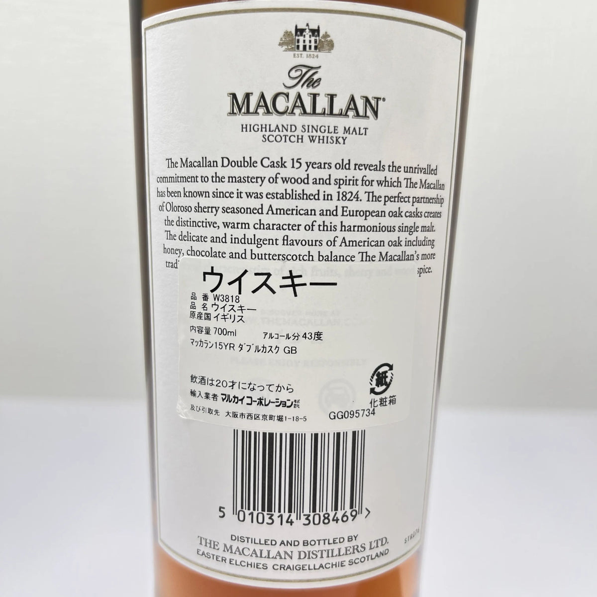 MACALLAN ザ マッカラン 15年 ダブルカスク 700ml 43% 箱付