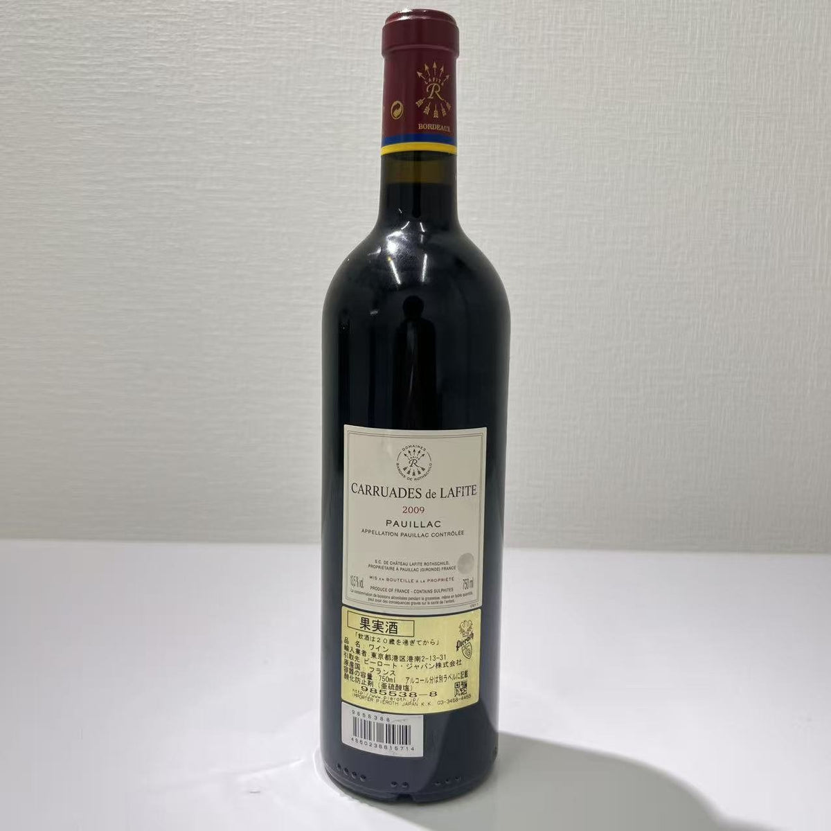 CARRUADES de LAFITE カリュアド ド ラフィット 2009年 13.5％ 750ml ポイヤック