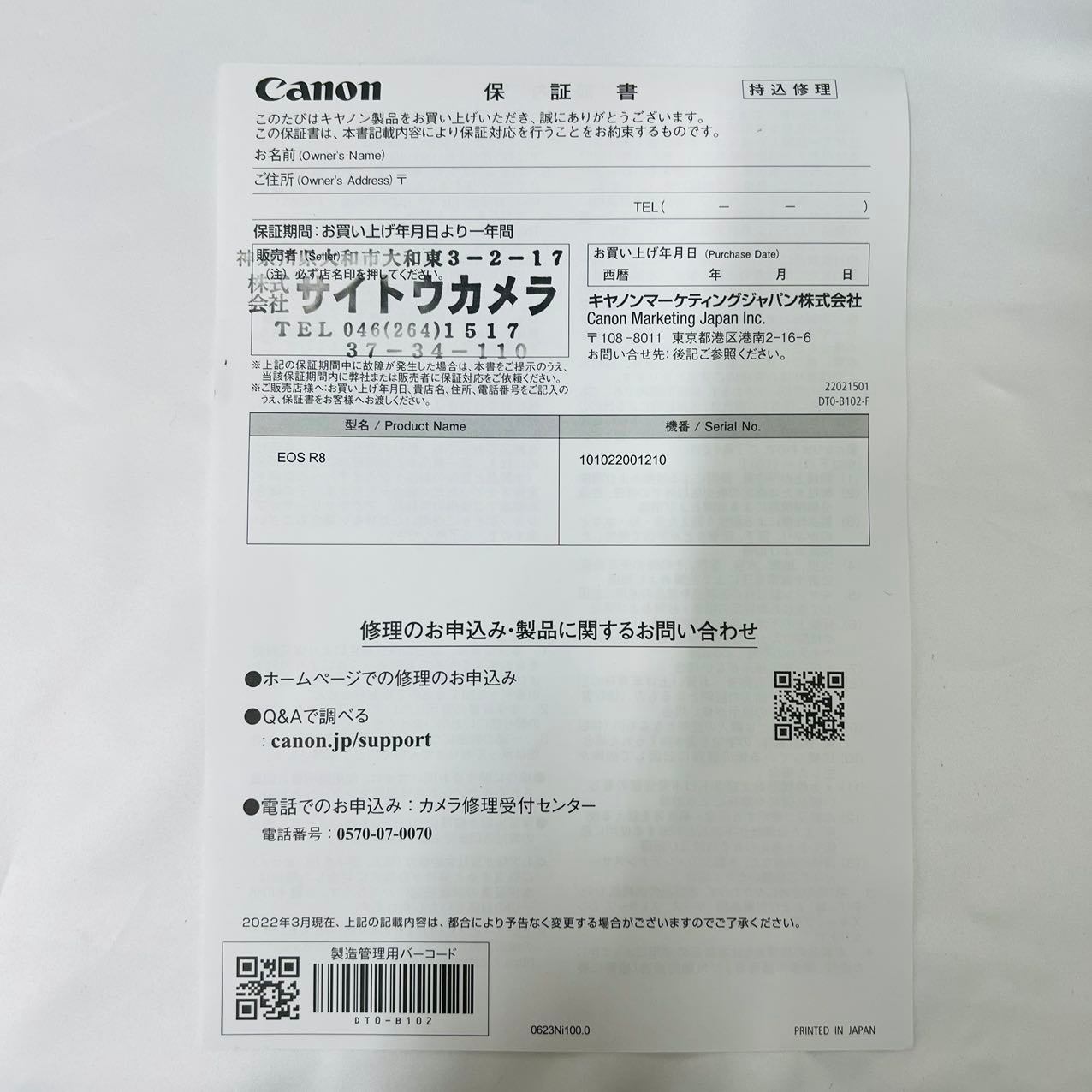 Canon キヤノン EOS R8 フルサイズミラーレスカメラ ボディ ブラック