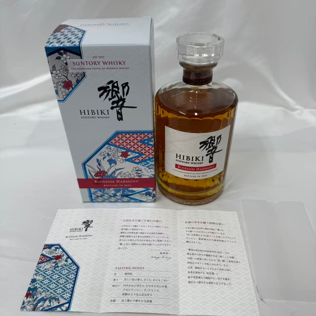 SUNTORY サントリー 響 ブロッサムハーモニー 2022 ウイスキー 43％ 700ml 箱/冊子付き