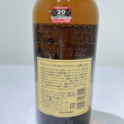 SUNTORY サントリー 山崎 12年 シングルモルト ウイスキー 700ml 43% 箱付