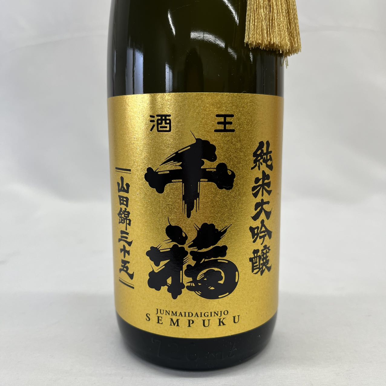 三宅本店 千福 純米大吟醸 山田錦35 720ml 製造年月：20.04