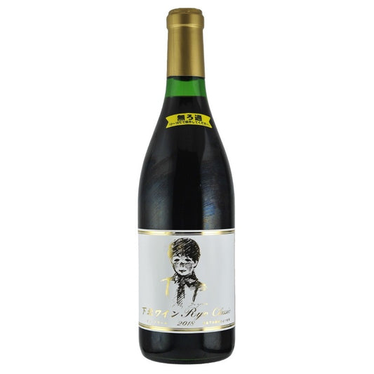 下北ワイン リョウクラシック 2018 720ml サンマモルワイナリー 青森県