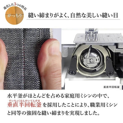 アックスヤマザキ 山崎範夫の電子ミシン AG-005