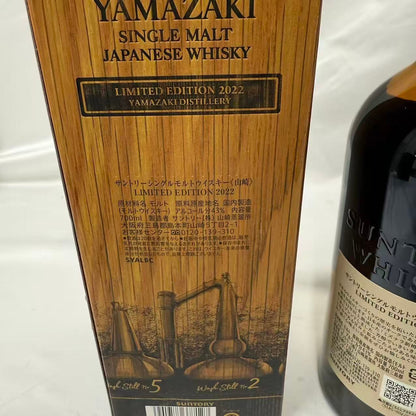 SUNTORY サントリー 山崎 リミテッドエディション 2021 シングルモルト ウイスキー 700ml 43% 箱/冊子付
