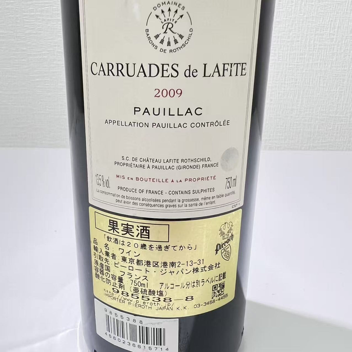 CARRUADES de LAFITE カリュアド ド ラフィット 2009年 13.5％ 750ml ポイヤック