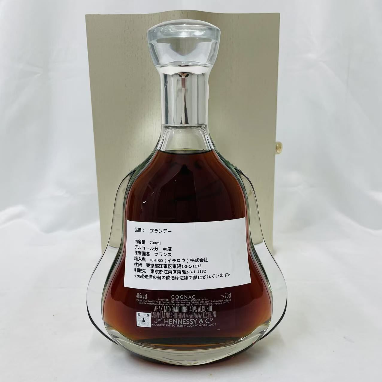 【古酒】【 並行】新型 ヘネシー パラディー パラダイス 700ml 箱付 コニャック Hennessy PARADIS