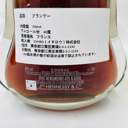 【古酒】【 並行】新型 ヘネシー パラディー パラダイス 700ml 箱付 コニャック Hennessy PARADIS