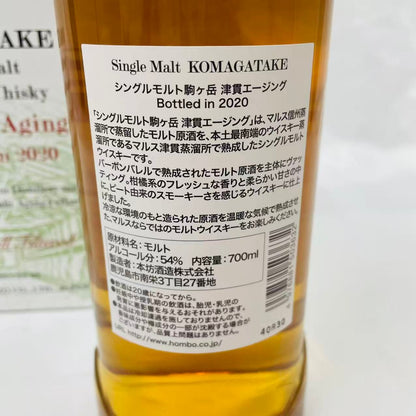 MARS マルス シングルモルト駒ヶ岳 津貫エイジング Bottled in 2020 700ml 54度 箱付 本坊酒造