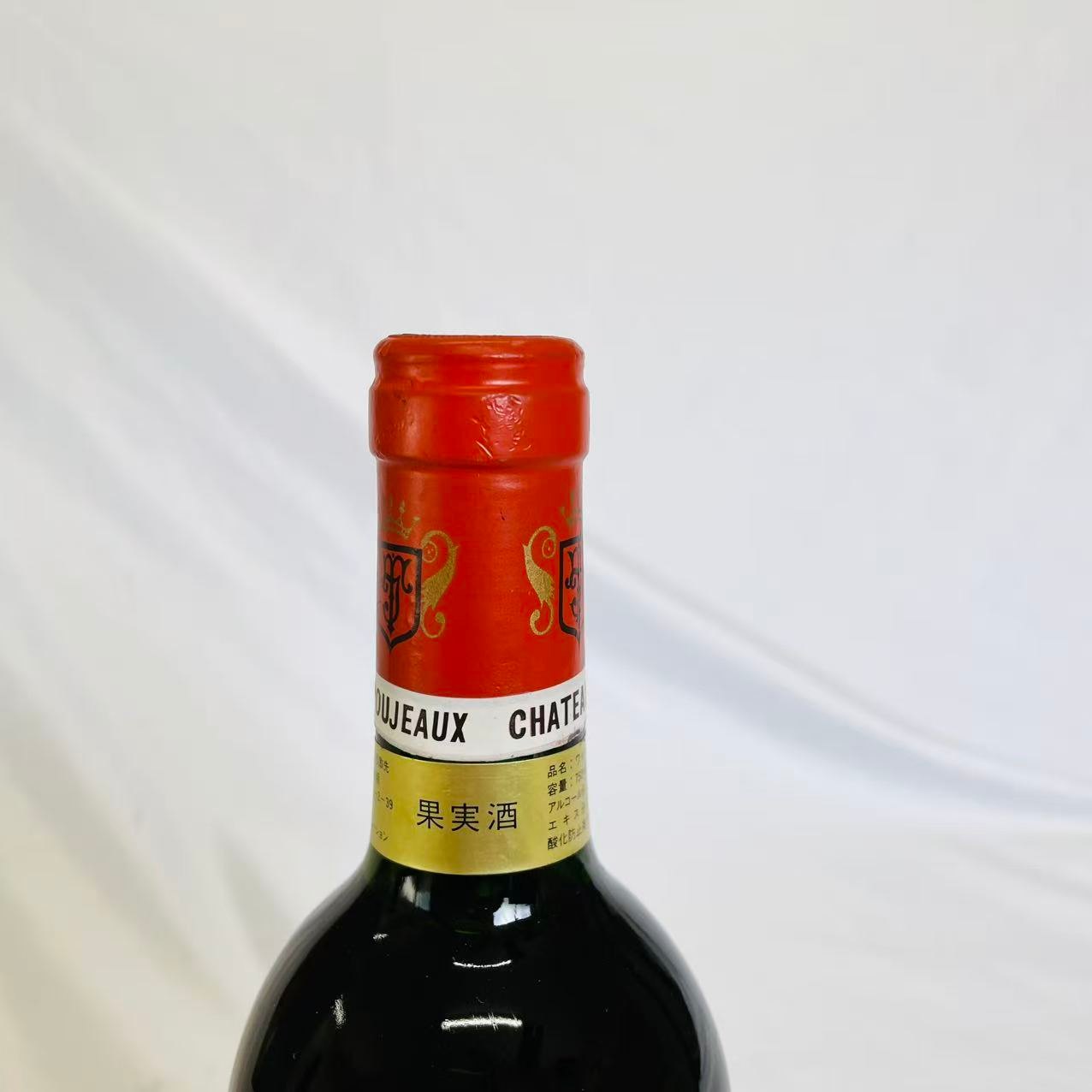 シャトー プジョー 1988年 750ml – おトクLAB