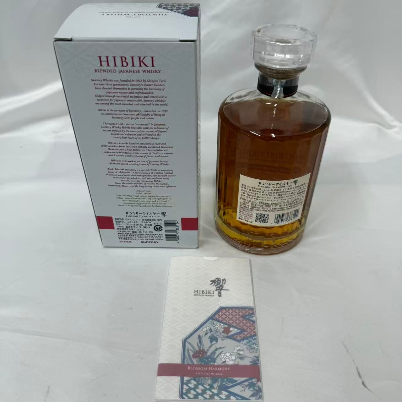 SUNTORY サントリー 響 ブロッサムハーモニー 2022 ウイスキー 43％ 700ml 箱/冊子付き